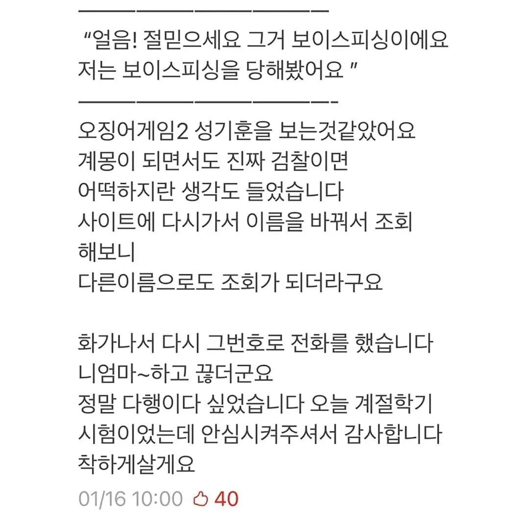 단국대 화장실에 등장한 은인