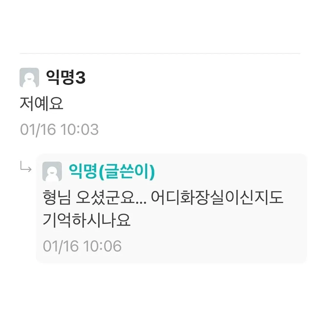 단국대 화장실에 등장한 은인