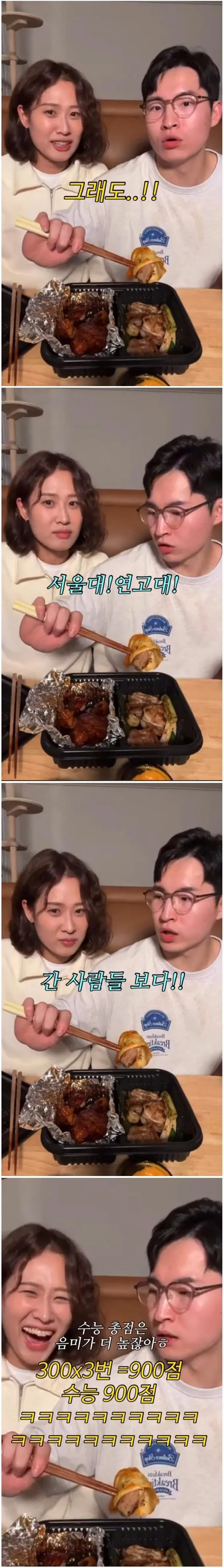 고졸 와이프의 양심 고백을 들은 남편 ㅋㅋㅋ.jpg