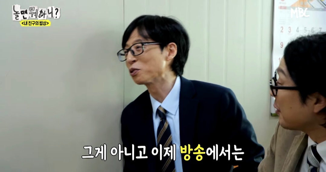  옆 테이블 손님에게 실수를 너무 많이 해서ㅋㅋ 떡볶이 값을 내준 유재석ㅋㅋ