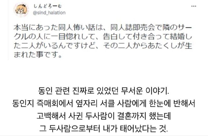 공포의 씹덕 행사.jpg