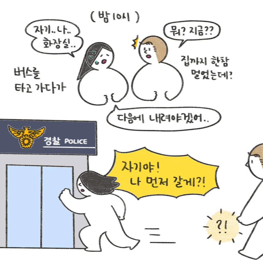한국에서는 괜찮은데 미국 경찰서에서는 하면 안되는 일