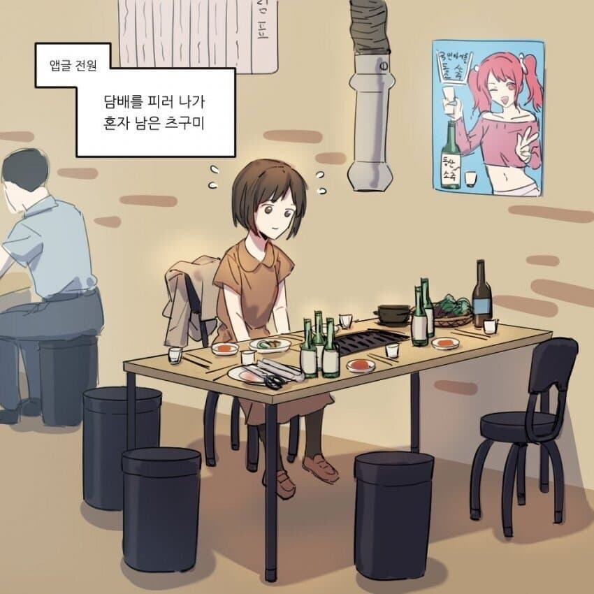 술자리 비흡연자 특징