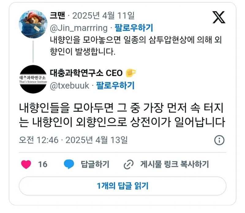 내향인이 임시 외향인이 되는 내향인 시스템