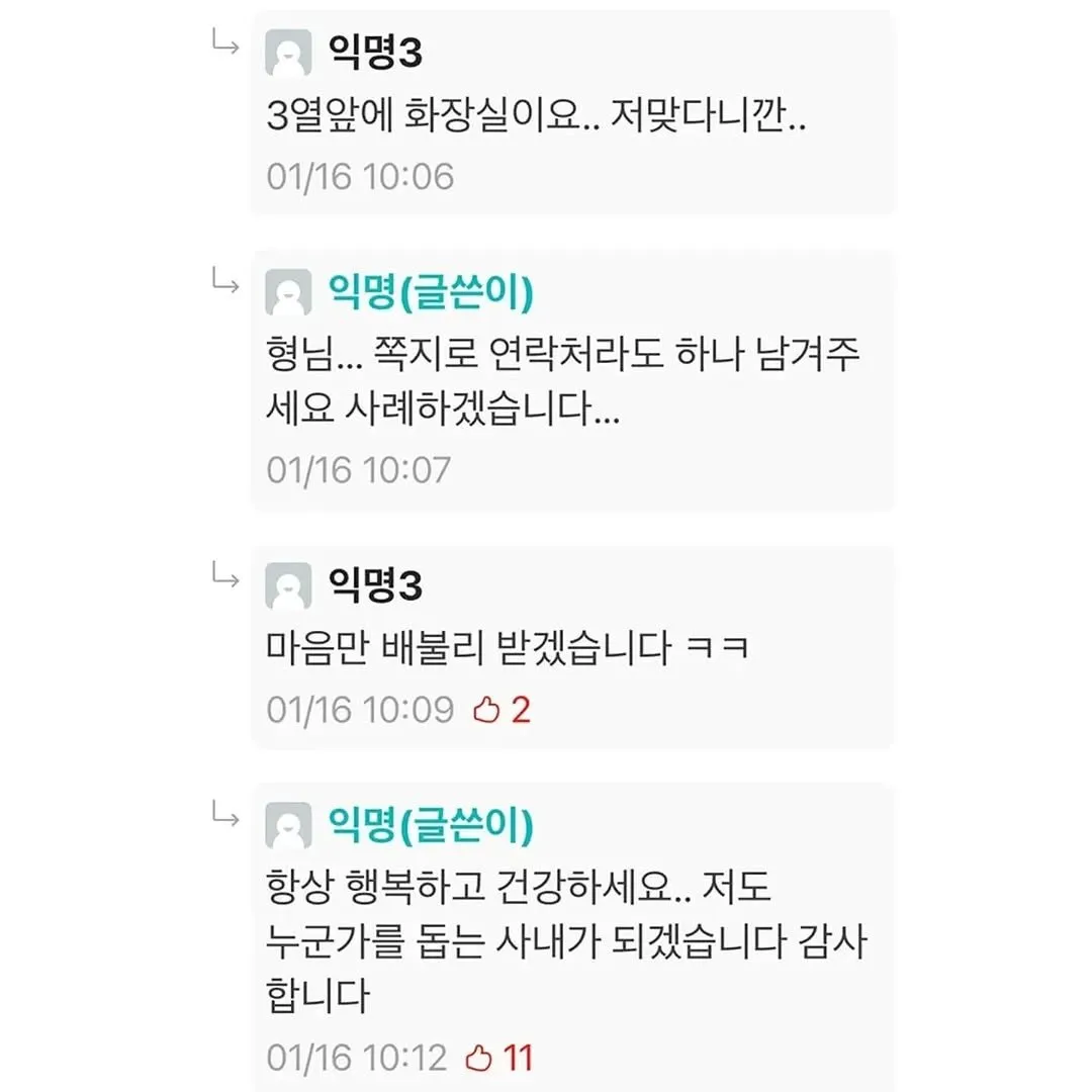 단국대 화장실에 등장한 은인