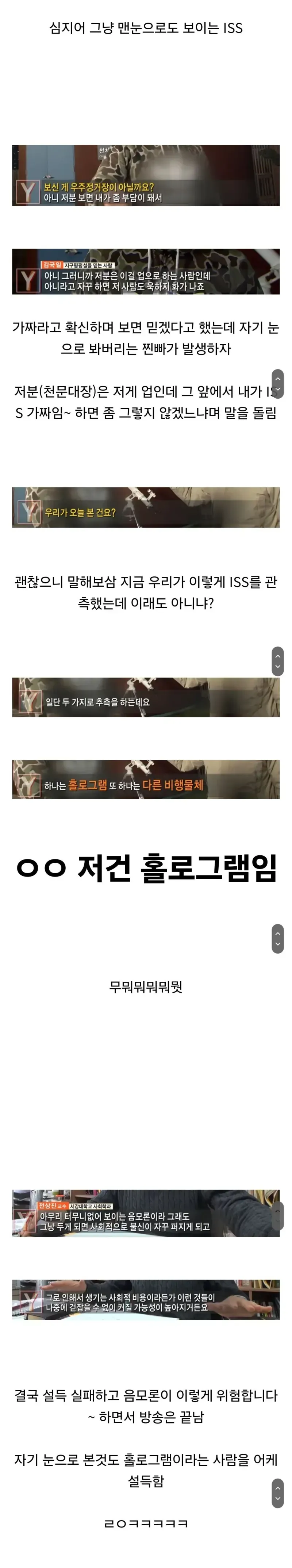 [스압] 이상한 음모론들이 돌아다니는 이유