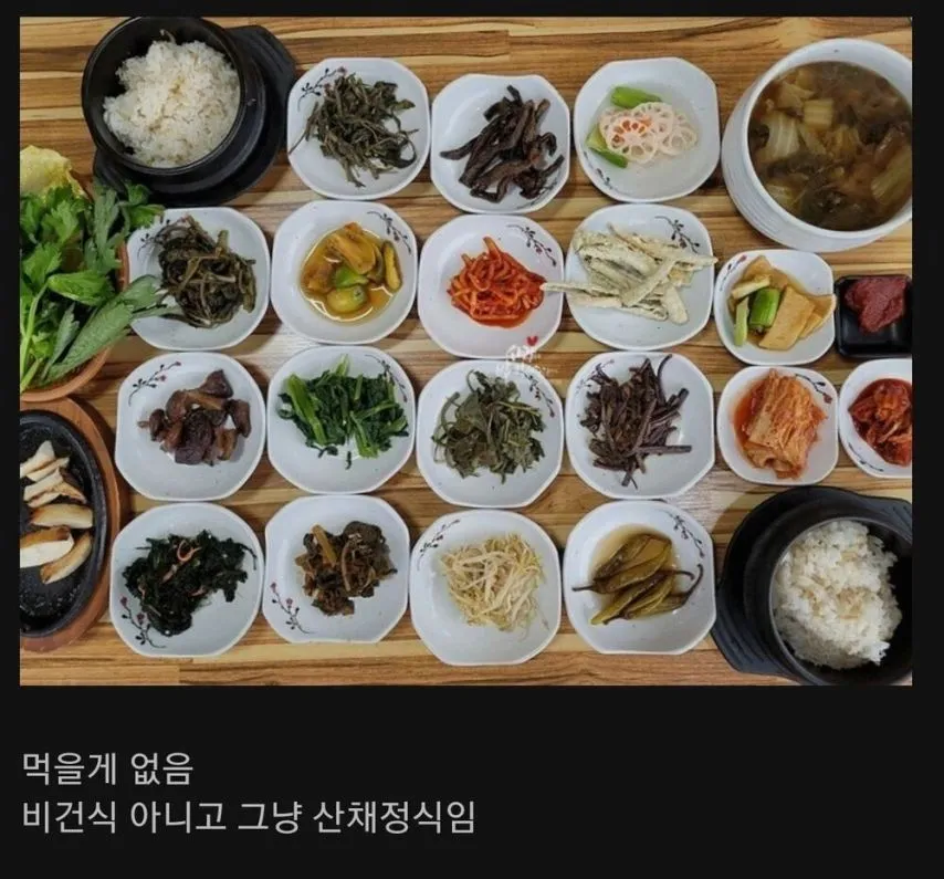 호불호 100프로 밥상