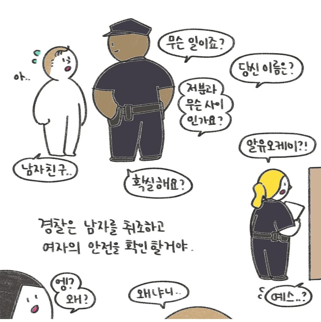 한국에서는 괜찮은데 미국 경찰서에서는 하면 안되는 일
