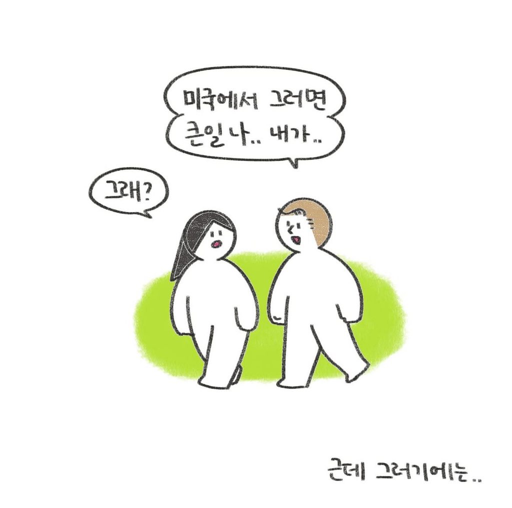 한국에서는 괜찮은데 미국 경찰서에서는 하면 안되는 일