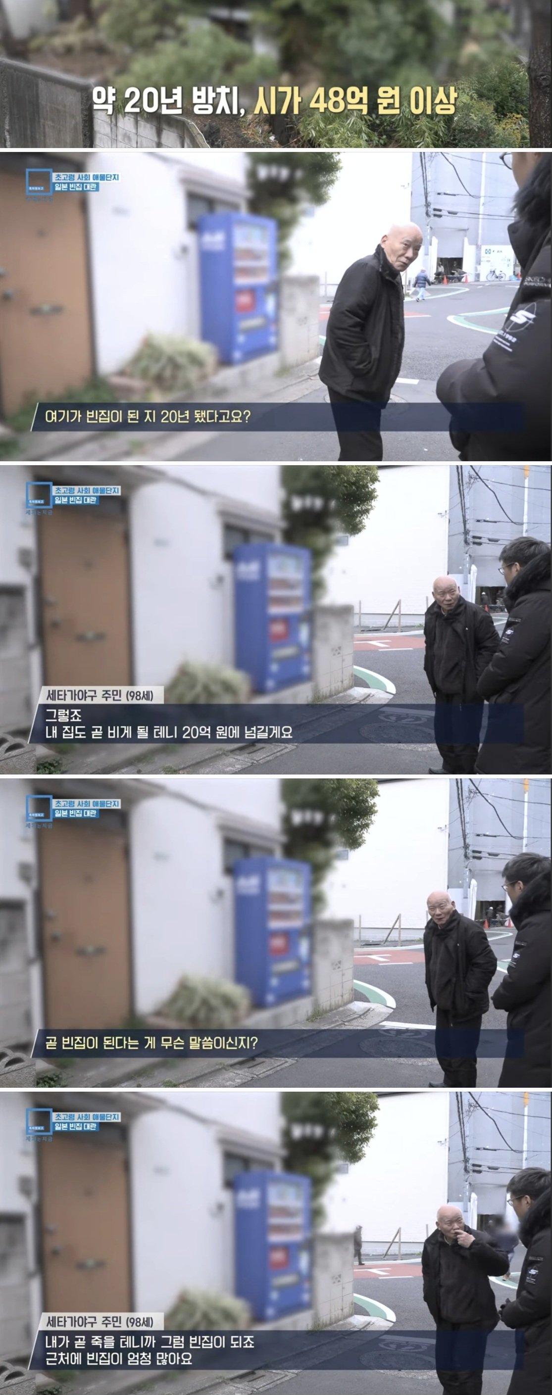 도쿄 집주인 : 집 사려고? 좀만 기다렸다가 내 집 사 ㅋㅋ
