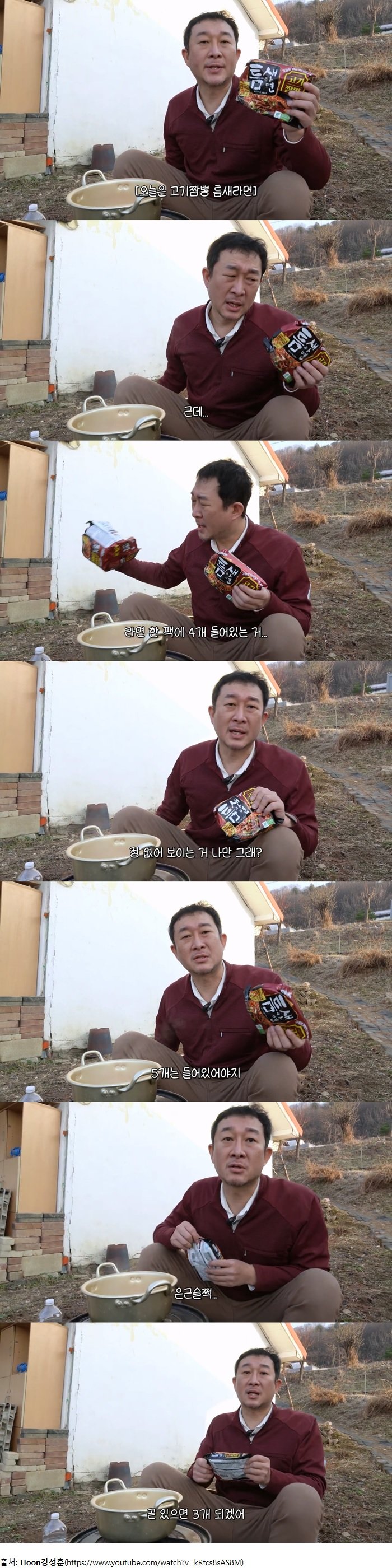 요즘 라면 판매 방식이 마음에 들지 않는다는 유튜버