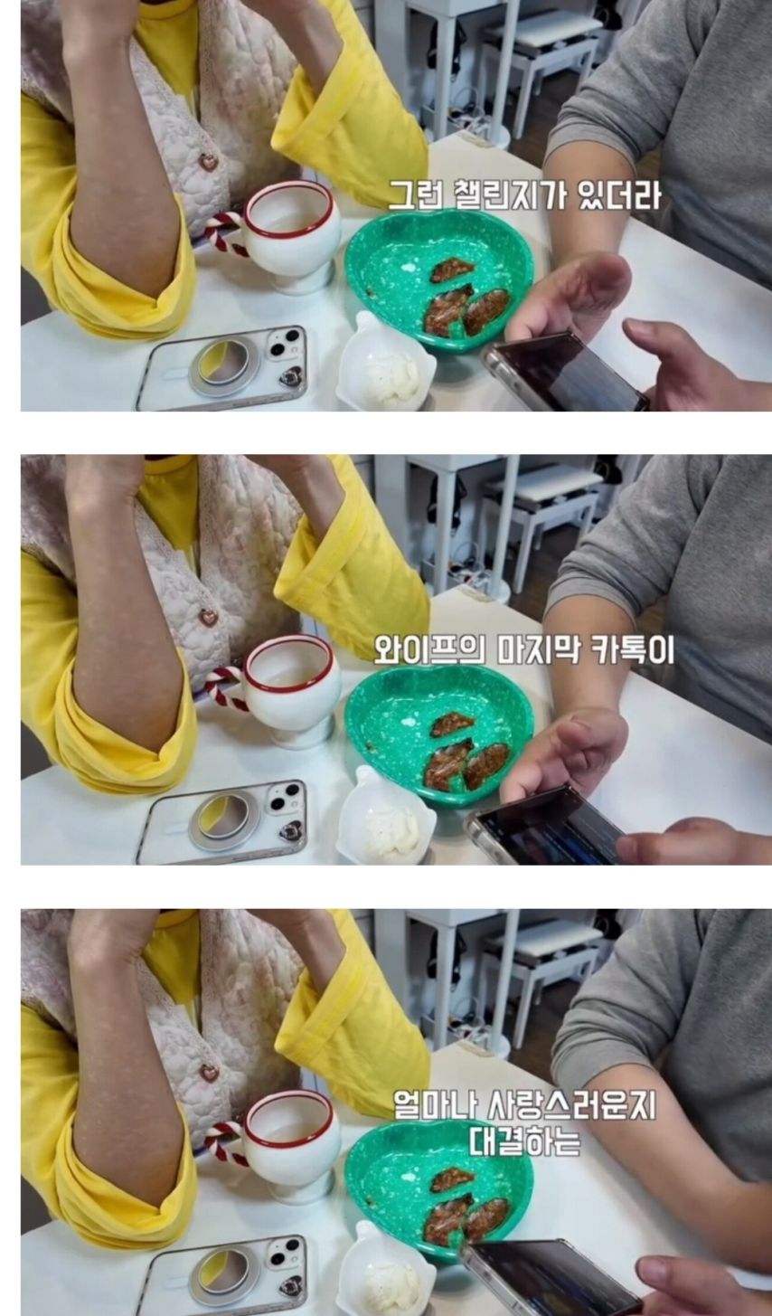 아내의 마지막 카톡