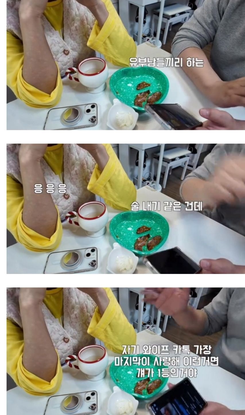 아내의 마지막 카톡