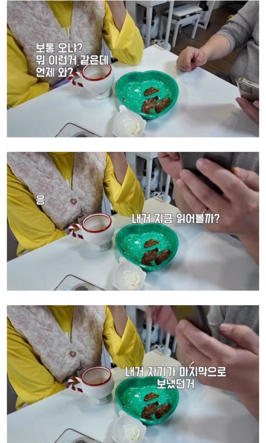 아내의 마지막 카톡