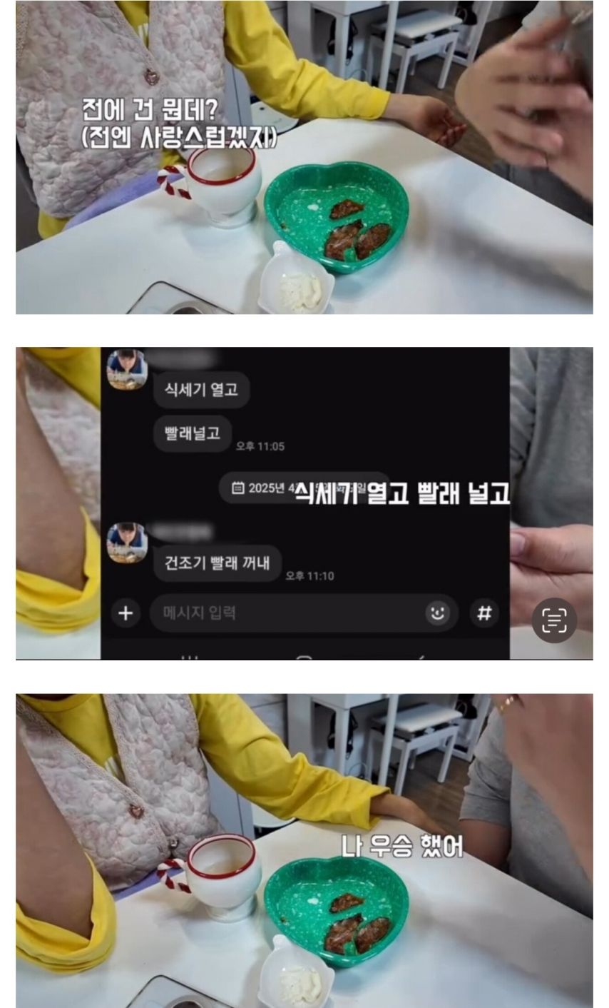 아내의 마지막 카톡