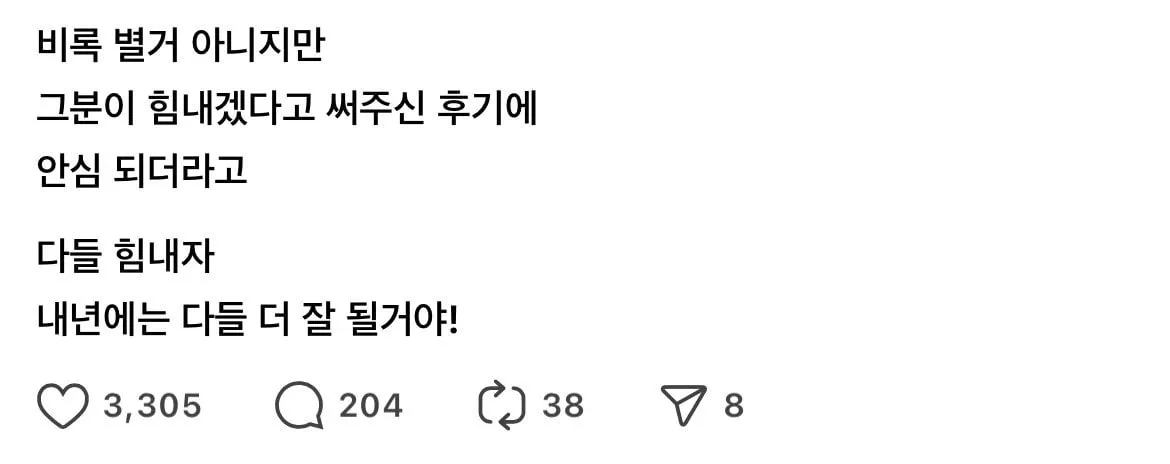 당근에서 무료나눔 하다가 사람 울림