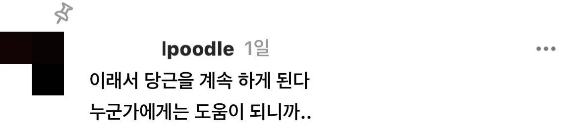 당근에서 무료나눔 하다가 사람 울림