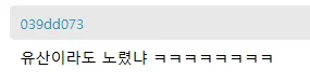 익게의 패륜