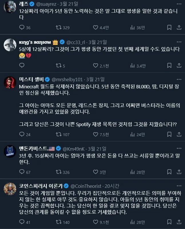 게임 하나 겨우 삭제 했는데 아들이 울어요