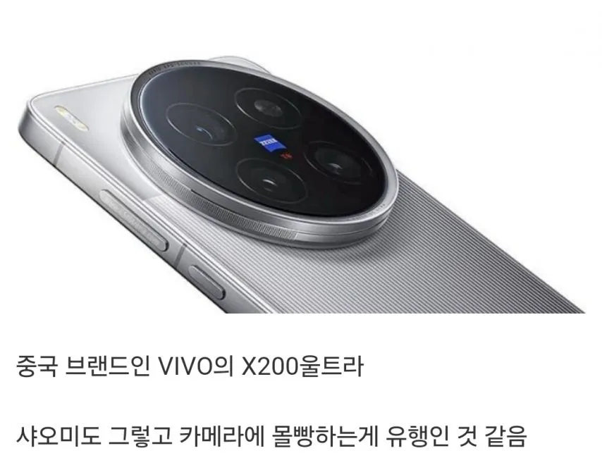 카메라 성능이 매출을 의미한다고 들은 중국스마트폰 회사