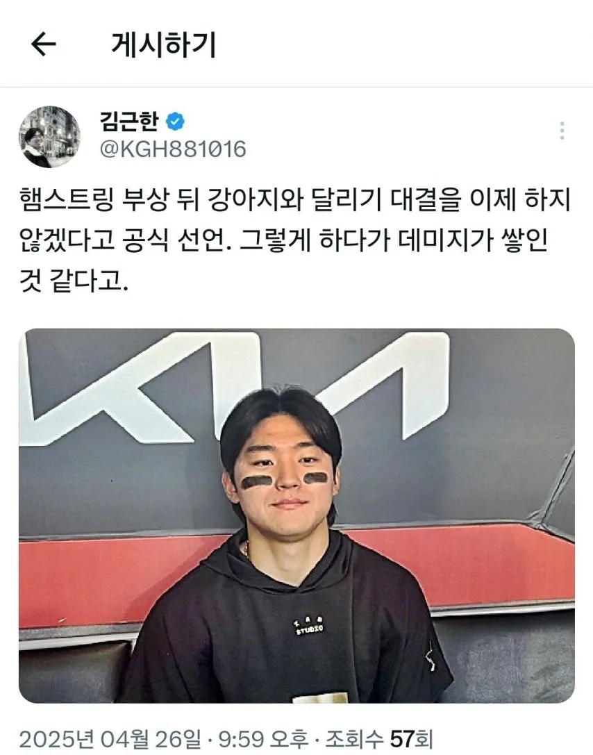 현재 크보 제일 잘 나가는 선수의 부상 이유ㅋ