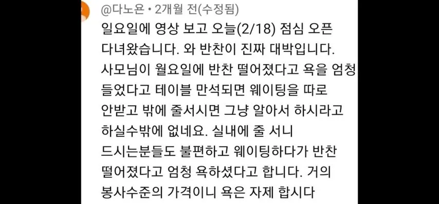 서비스 좋은 식당에 유튜버가 다녀가면;;