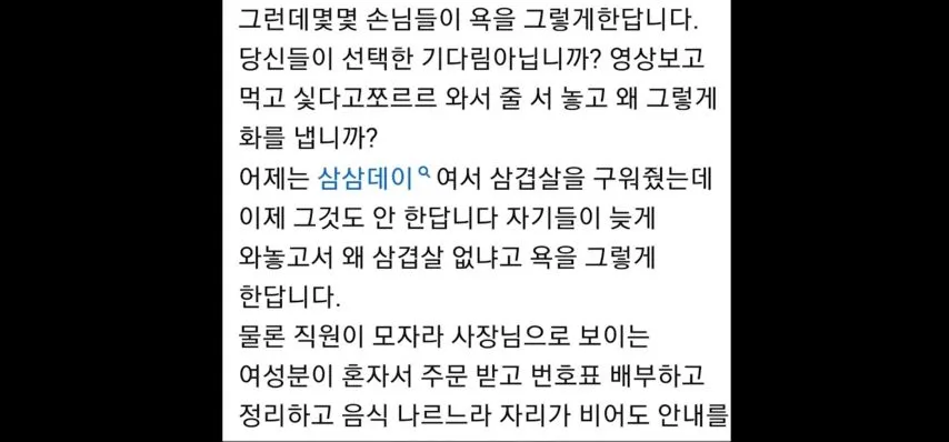 서비스 좋은 식당에 유튜버가 다녀가면;;