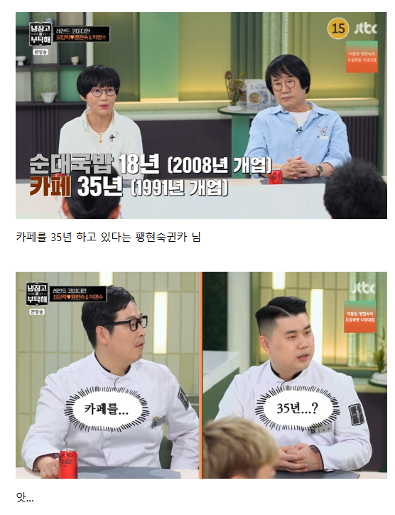 오늘자 냉부해 게스트때문에 충격받은 김풍