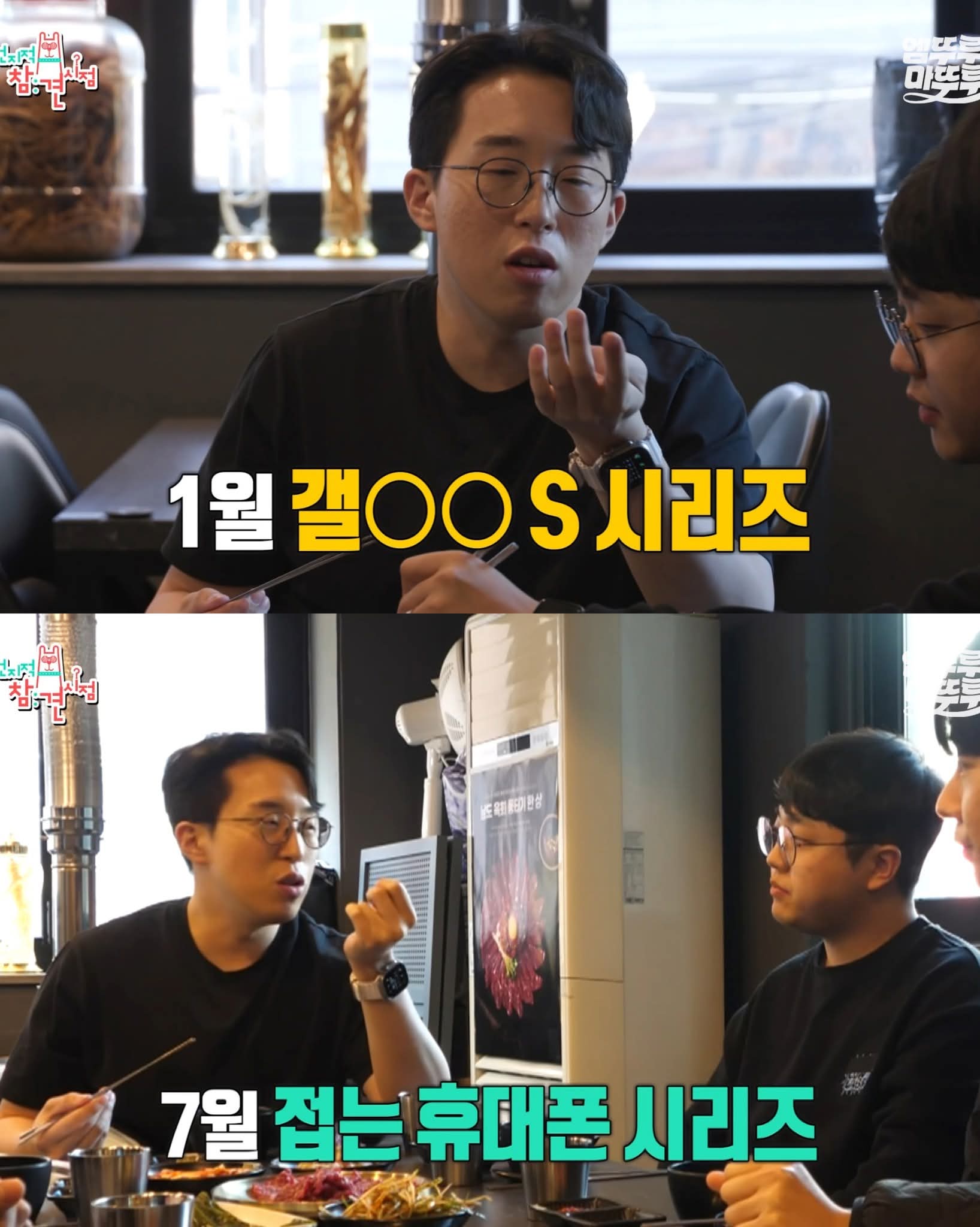 잇섭의 스마트폰 싸게 사는 꿀팁