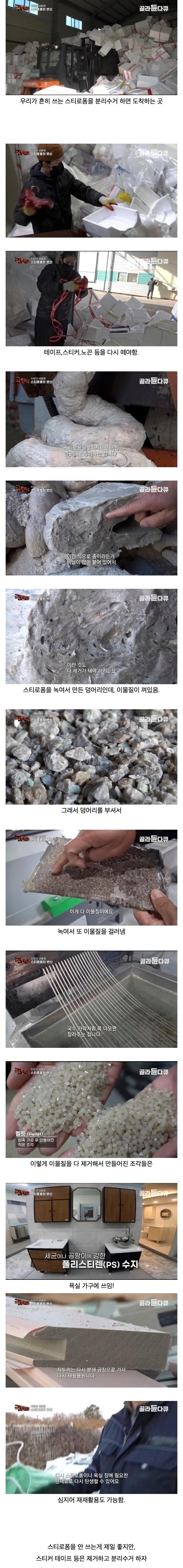 스티로폼 재활용, 스티커 테이프 때면 좋은 이유