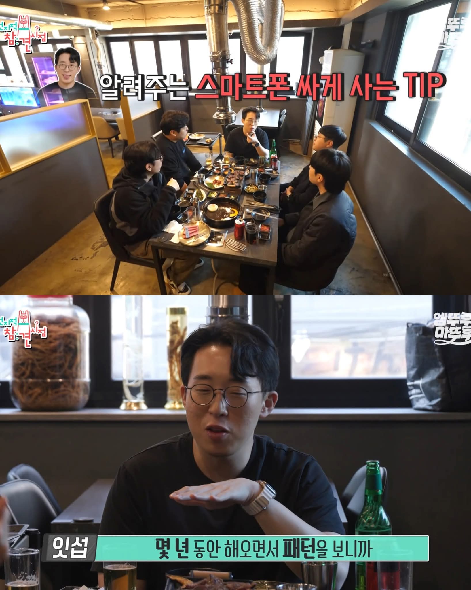 잇섭의 스마트폰 싸게 사는 꿀팁