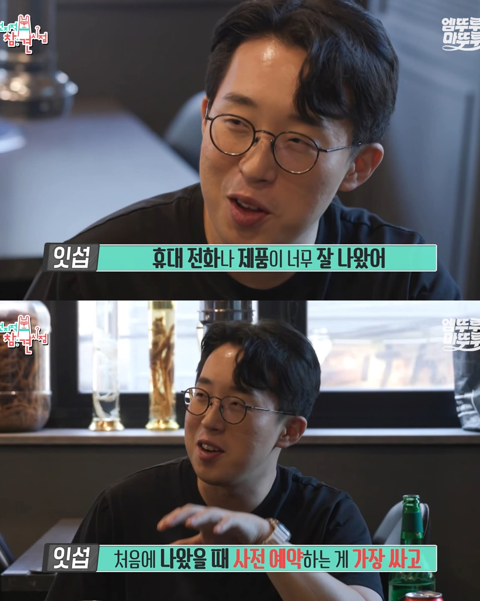 잇섭의 스마트폰 싸게 사는 꿀팁