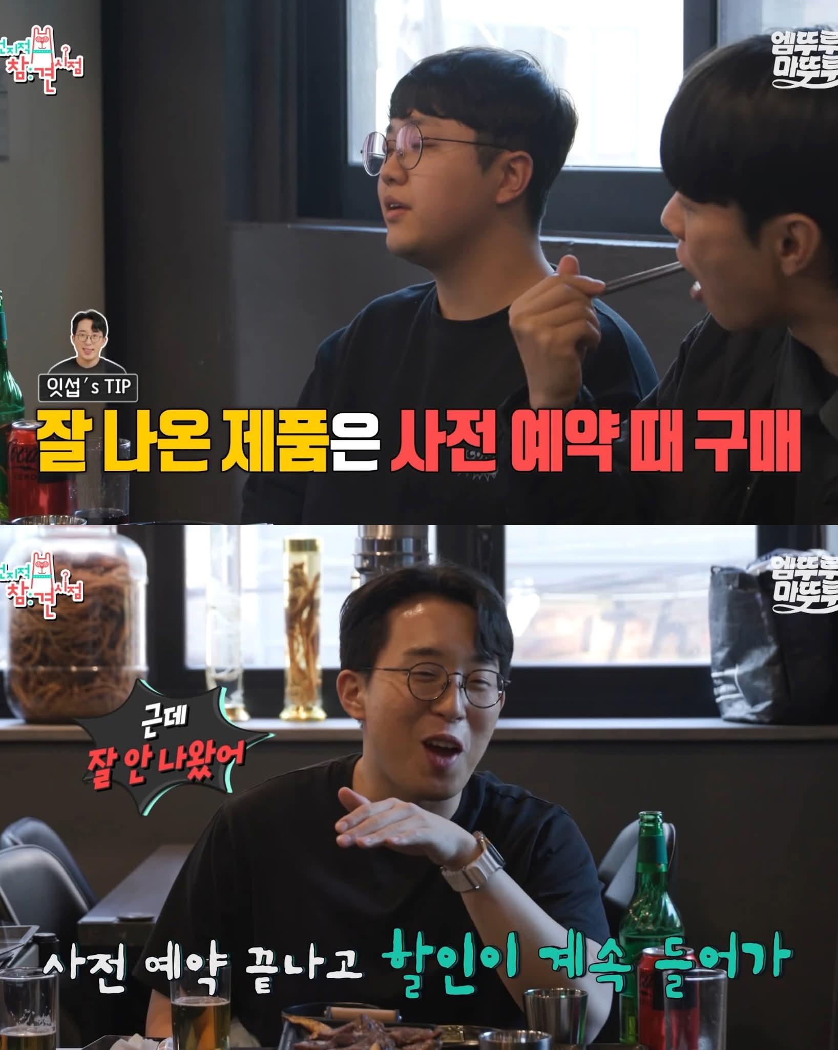 잇섭의 스마트폰 싸게 사는 꿀팁