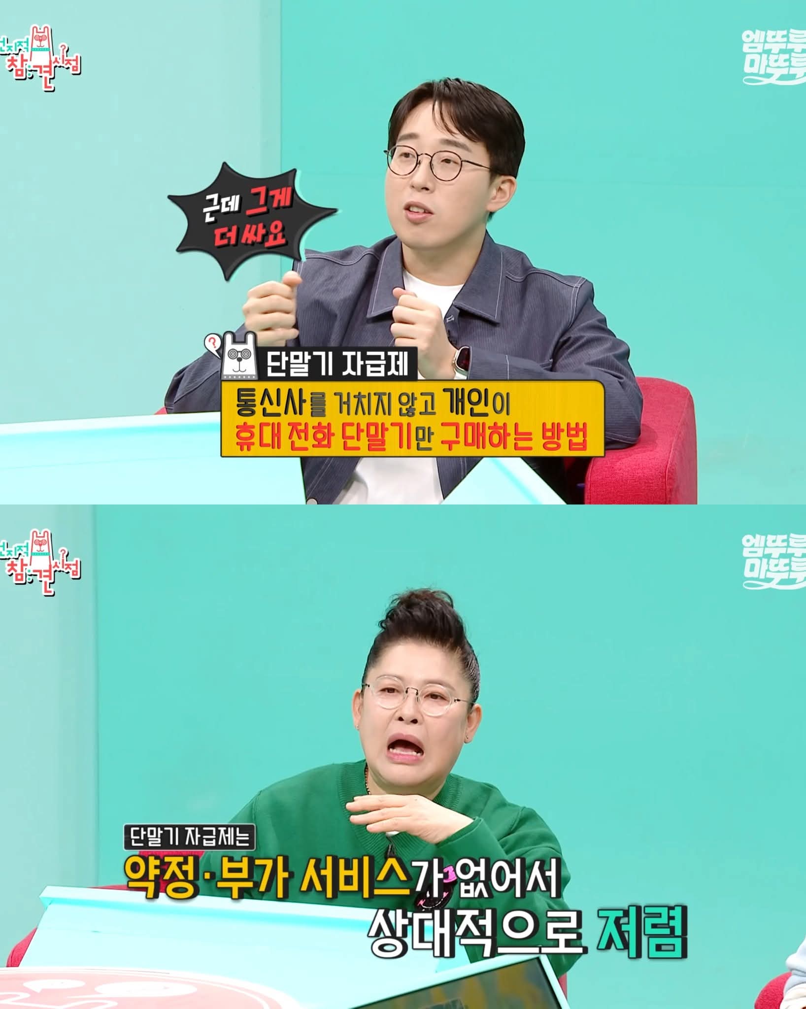 잇섭의 스마트폰 싸게 사는 꿀팁