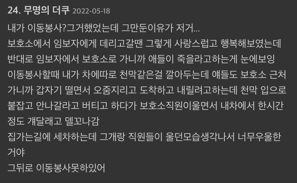 유기견 보호소 다녀왔는데 진짜 기분 묘함.jpg