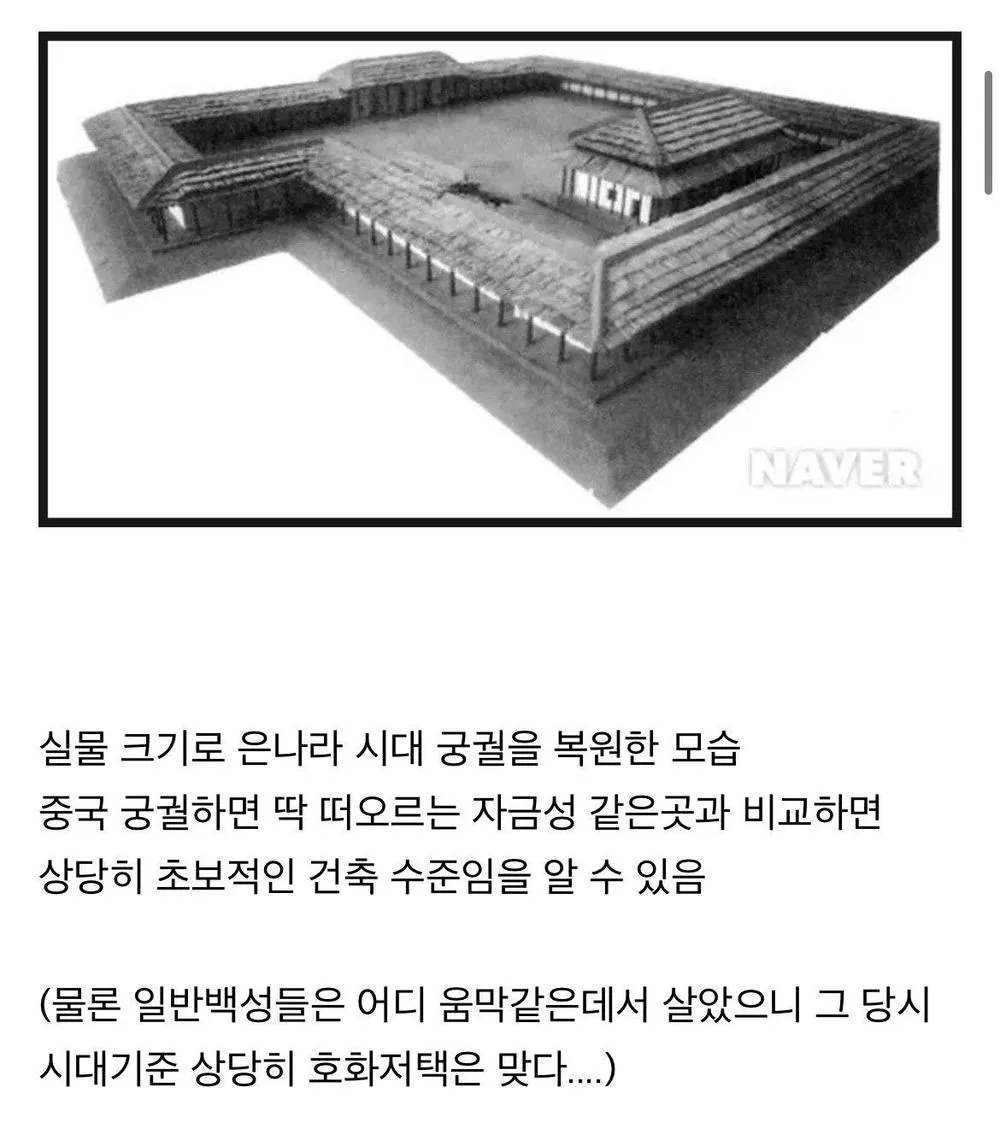 초갓집이었다는 중국 은나라 시대 궁전 복원모습