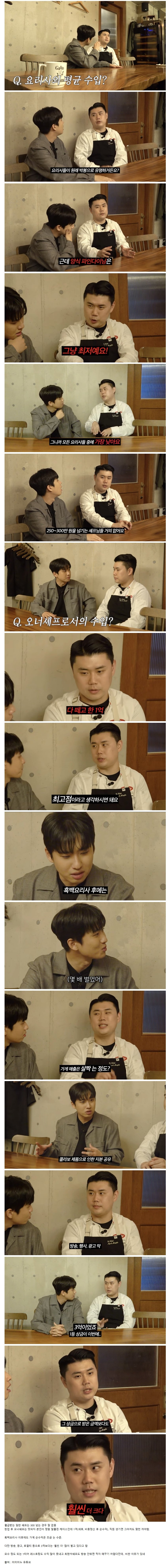 나폴리맛피자가 말하는 파인다이닝 급여수준.jpg