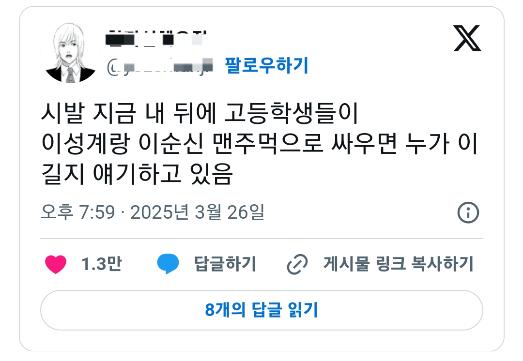 요즘 고등학생 대화 수준