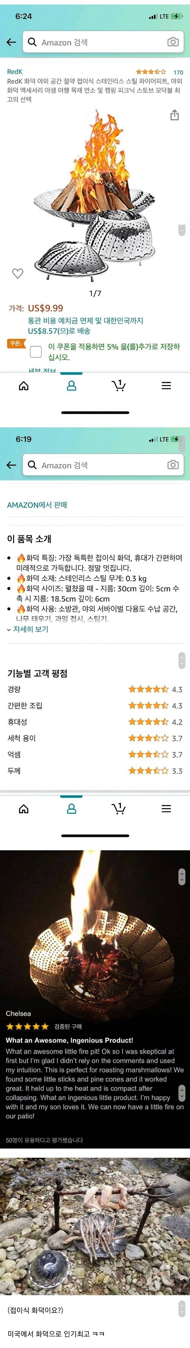 미국에서 뭔가 단단히 오해하고 있는 제품