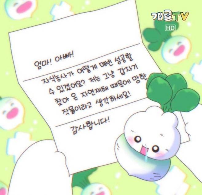 농사가 어떻게 매번 성공할 수 있겠어요?