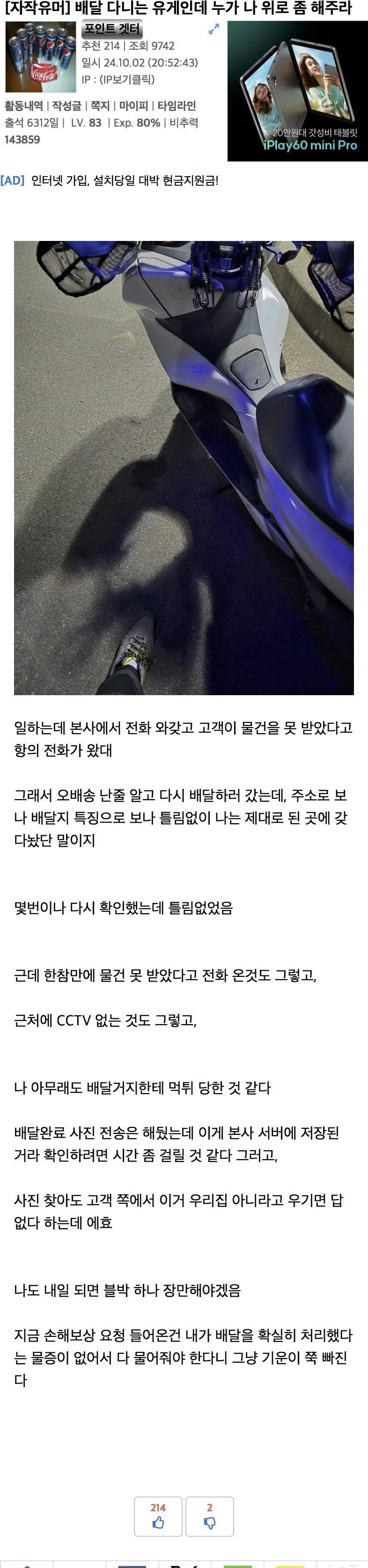음식 빼먹은 범인들 잡은 썰
