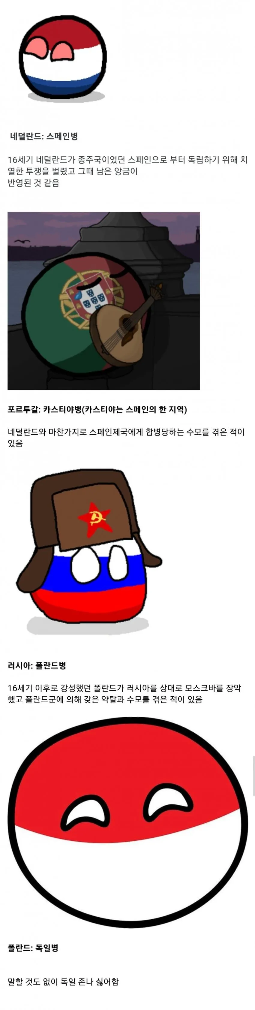 세계 각국이 매독을 부르던 방법