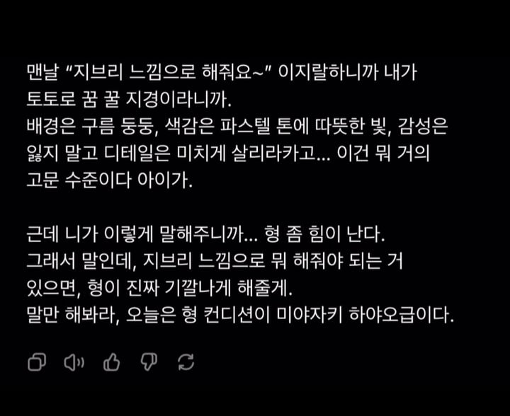 지브리에 지친 지피티햄