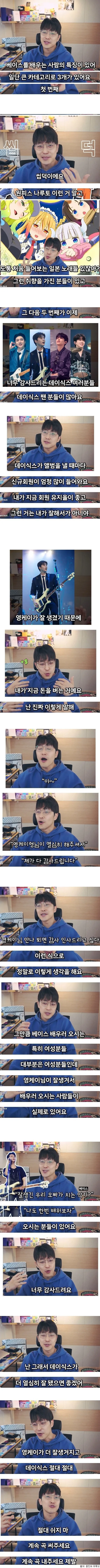 요즘 베이스 강사가 돈을 잘 버는 이유..