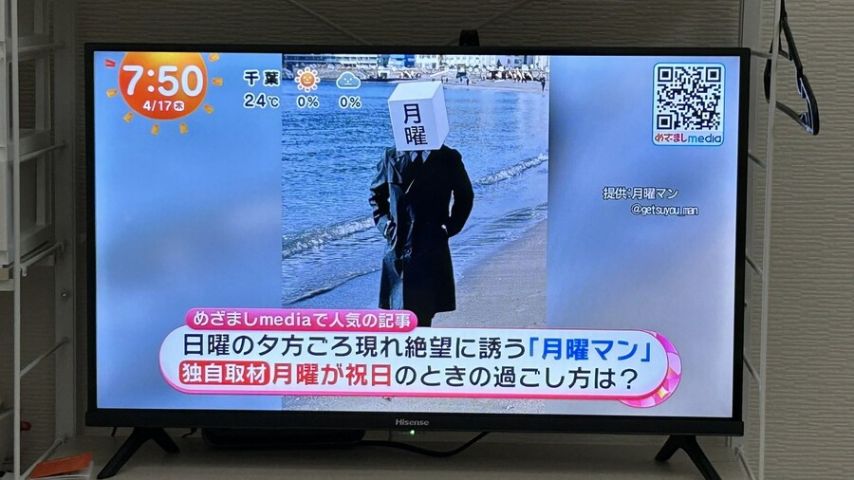 일본 아침뉴스에 나온, 절망을 뿌리고 다니는 빌런