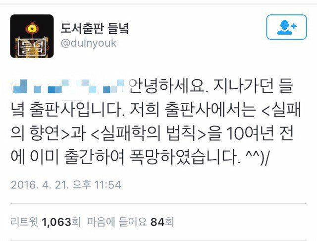 망한 사람에게 배울게 있다?