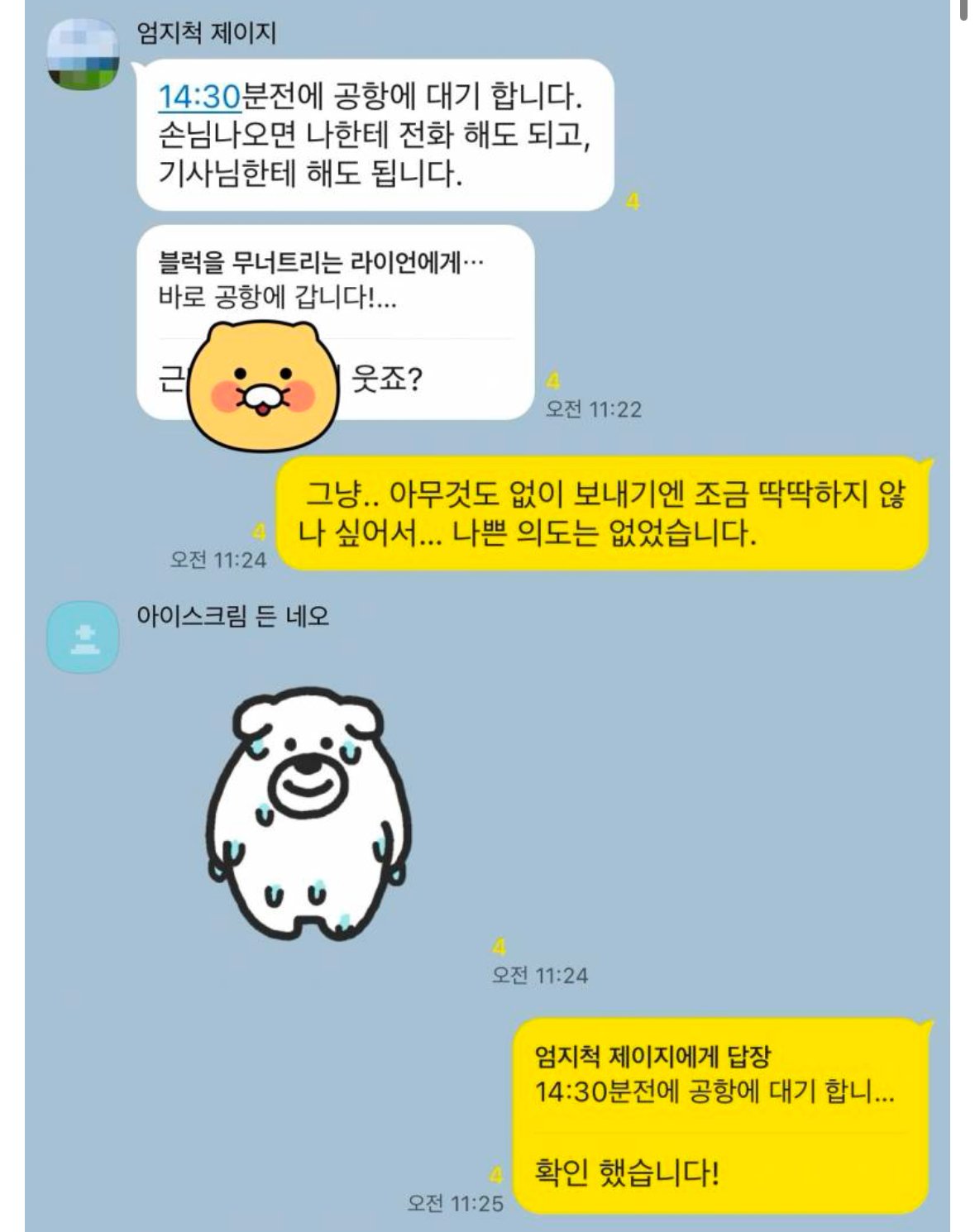 사내 메신저 “ㅎㅎ” 논란