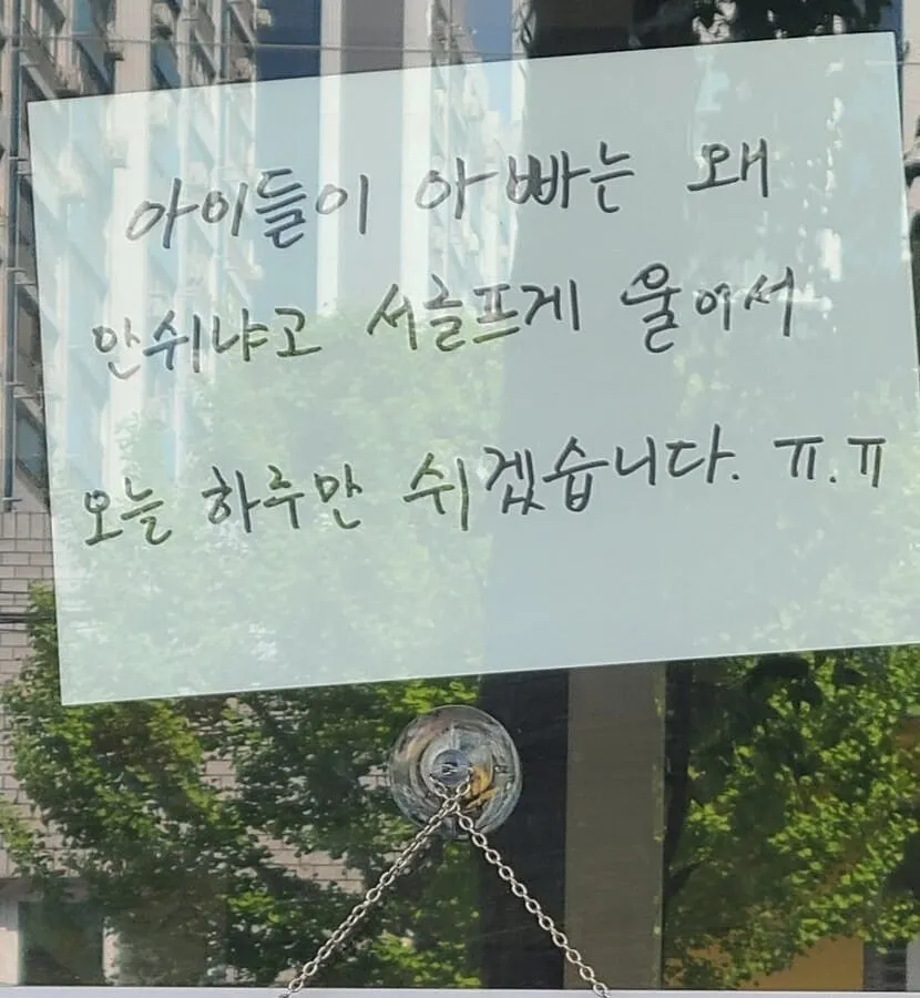 고깃집 사장님이 써놓은 매장 휴무 이유
