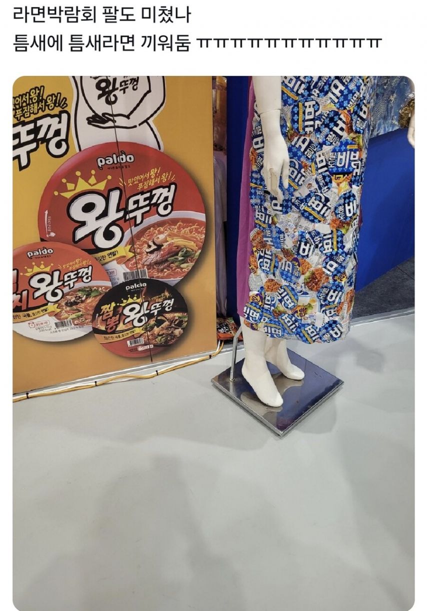 오늘부터 개최되는 라면박람회 근황.jpg