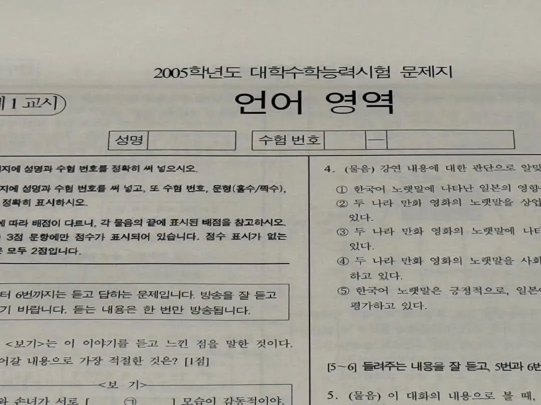 05학번부터 조상님이 맞는 이유